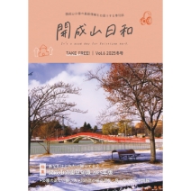 開成山日和 Vol.6