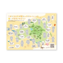 こおりやま広域圏 キャラクターシール2025 台紙