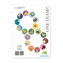 こおりやま広域圏 パンフレット2024